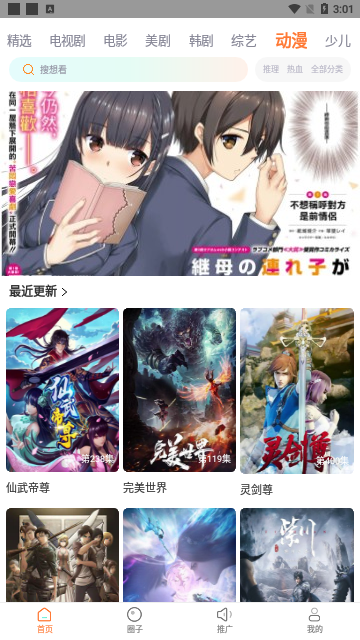 星光宝盒2023最新版