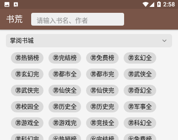 Feixia阅读2024免费版