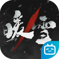 暖雪修改版