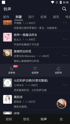灵猫来电安卓版