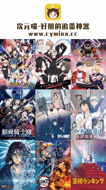 新次元喵2023最新版