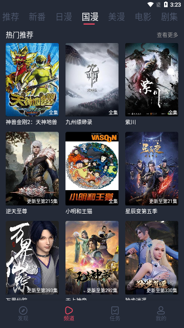 新次元喵2023最新版