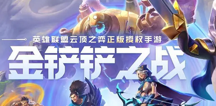 金铲铲之战s9疾射火炮亚索玩法 疾射火炮亚索阵容装备搭配