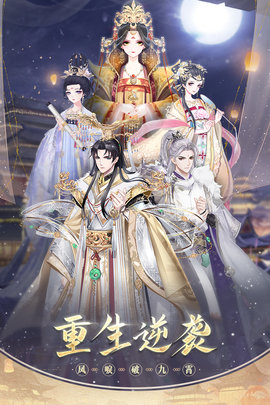 盛世芳华无限元宝版