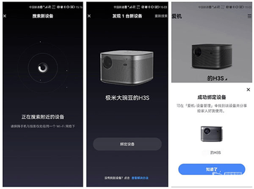 极米投影仪2023最新版