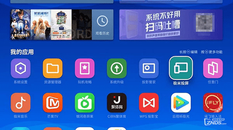 极米投影仪2023最新版