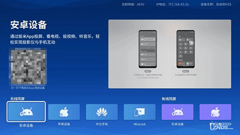 极米投影仪2023最新版