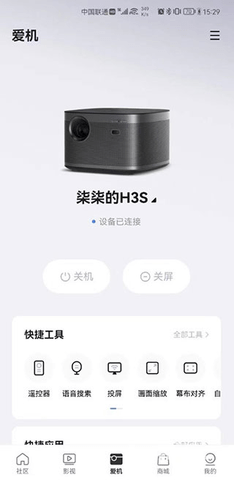 极米投影仪2023最新版