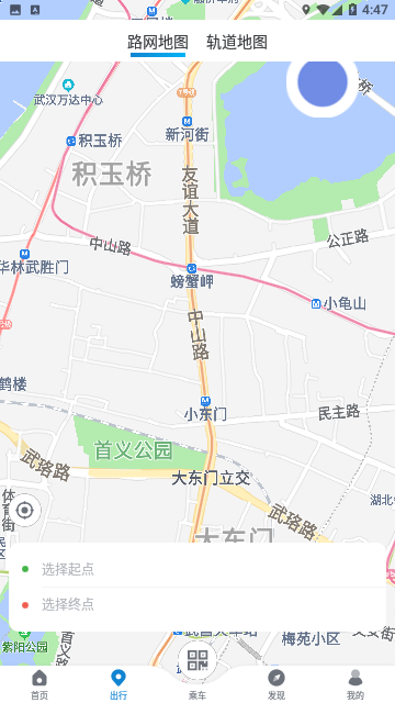 成都地铁