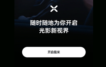 极米投影仪2023最新版