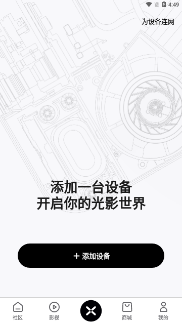 极米投影仪2023最新版