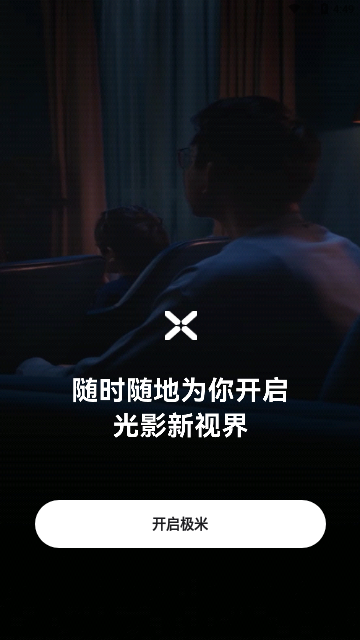 极米投影仪2023最新版