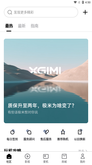 极米投影仪2023最新版