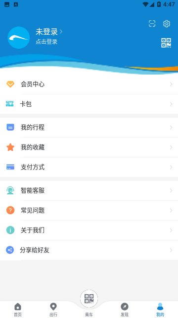 成都地铁运营APP官方版