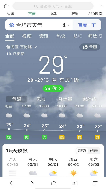 茶克浏览器app官方版