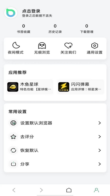 茶克浏览器app官方版