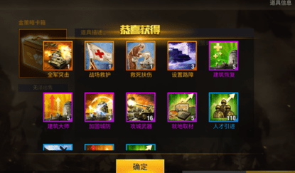 二战风云2永久免费版