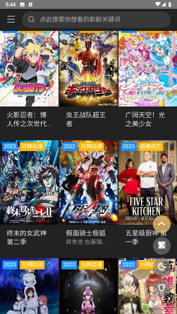 久久影视永久会员版