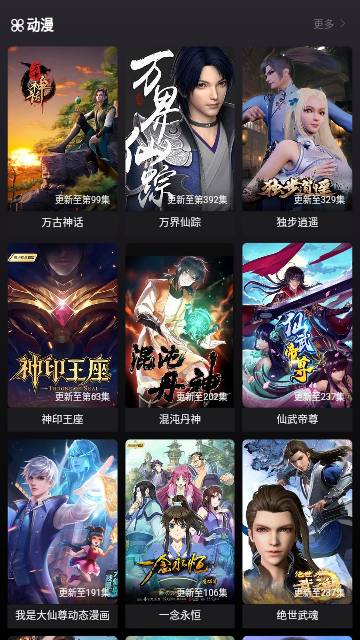 金普影视