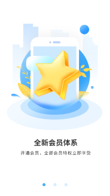 王芳知识电台App最新版