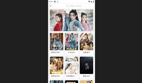 新芳剧场App去广告版