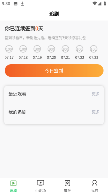新芳剧场App去广告版