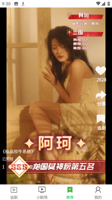 新芳剧场App去广告版