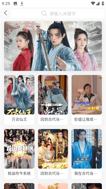 新芳剧场App去广告版