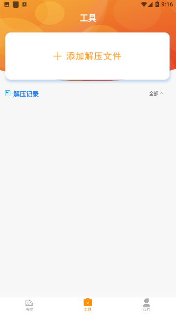 书伴小说