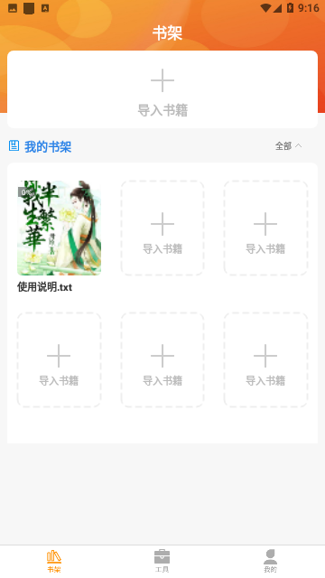 书伴小说