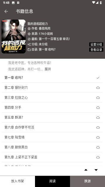 小秘阅读去广告版