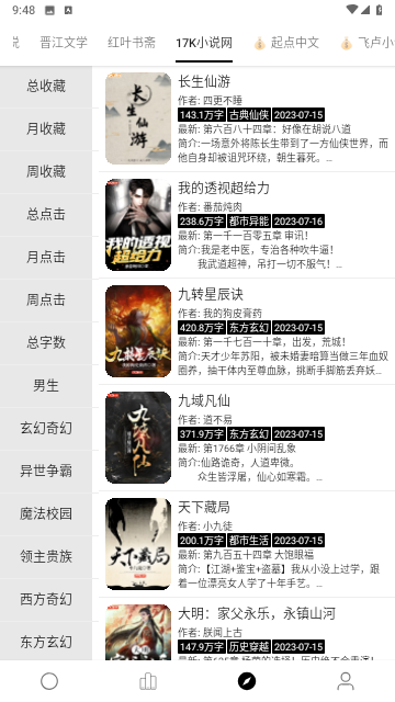 小秘阅读去广告版