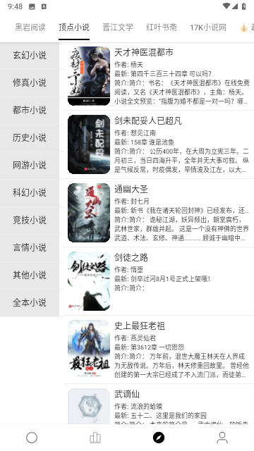 小秘阅读去广告版