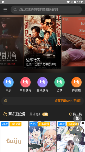 吼吼TV2023最新版