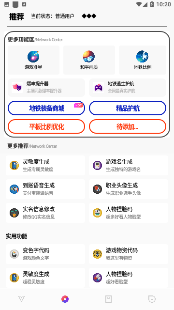 极热工具箱