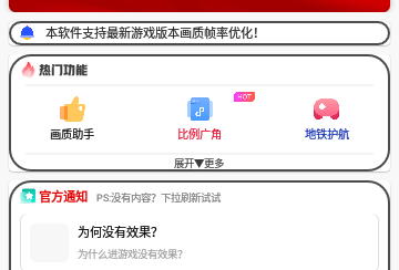 极热工具箱2023最新版