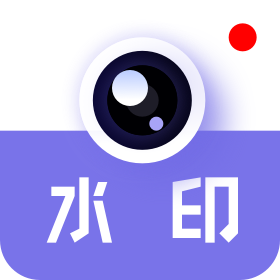 多多水印相机手机版