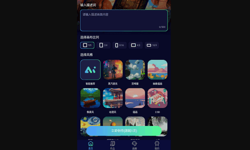 绘画鸭Ai绘画App免费版
