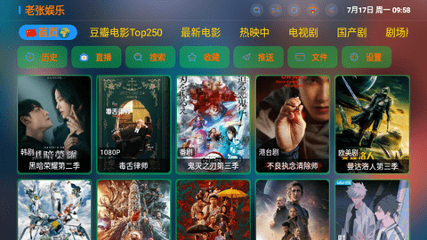 老张娱乐影视仓