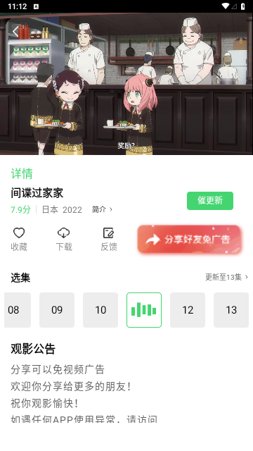 流光影视