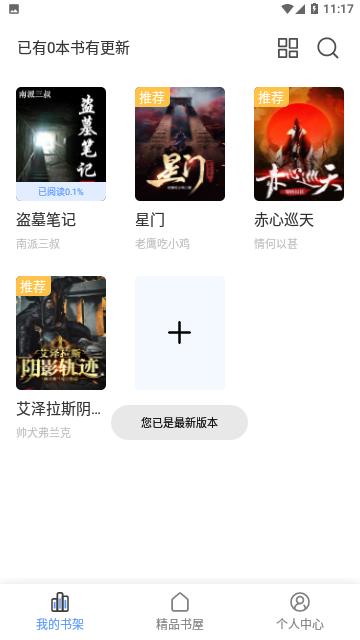 萌阅读书2024最新版