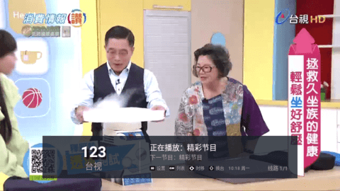 TV543安卓最新版
