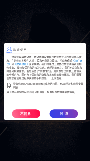 爱上视频剪辑App手机版
