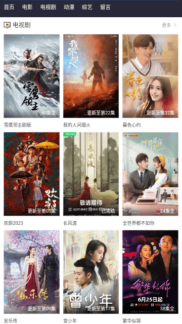 毛毛影视