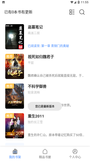 疯子读书