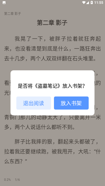 疯子读书