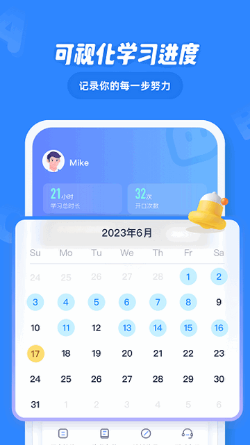EasyTalk容易说App手机版