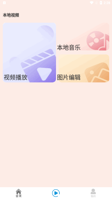 万能手机投影助手App手机版