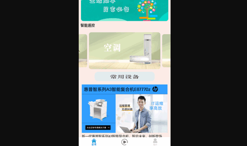 万能手机投影助手App手机版