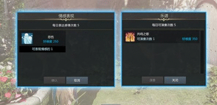 命运方舟好感度怎么提升 快速提升好感度攻略
